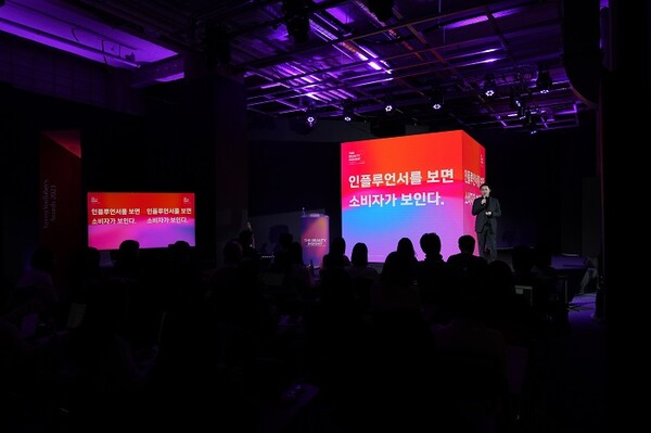 레페리 주관 뷰티 유튜브 빅데이터 인사이트 세미나 개최 Businesskorea