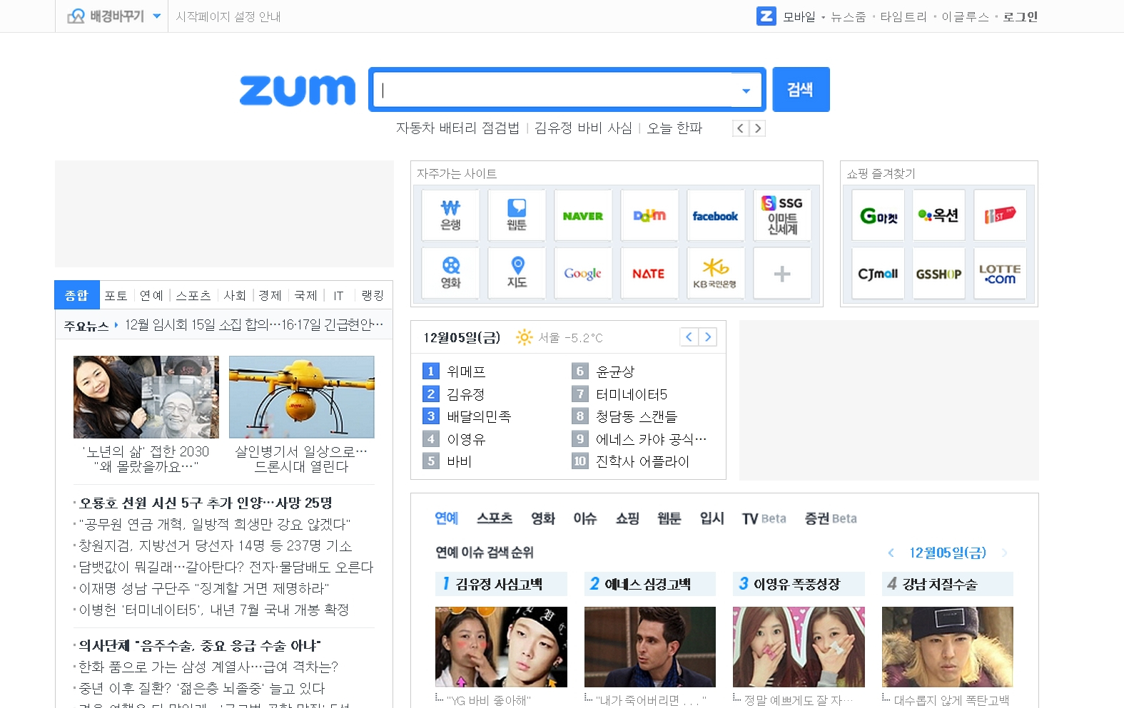 Zum Challenges Google in Korean Search Market Businesskorea