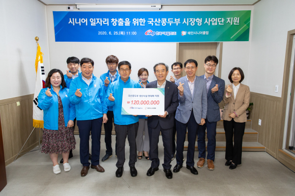 서부발전, 국산콩두부 생산시설 현대화 지원 - Businesskorea