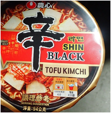 Pesticides found in Shin Ramyun Black Tofu & Kimchi exports to Taiwan