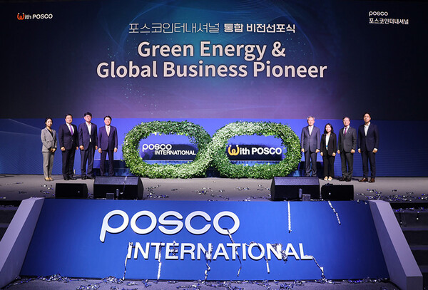 POSCO International Transforming into Comprehensive Green Business Company  - Businesskorea