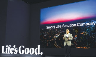 يقدم جو جو وان، رئيس شركة LG Electronics، الرؤية المستقبلية للشركة التي تركز على أن تصبح شركة حلول الحياة الذكية بحلول عام 2022 في LG Science Park في ماكوك، سيول.